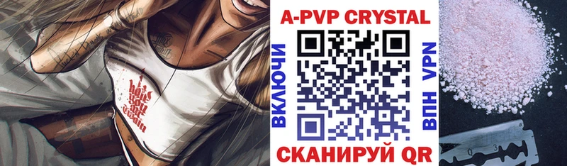 где найти   Ленинск  APVP крисы CK 