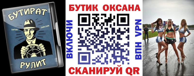 БУТИРАТ 99%  мега как войти  Ленинск 