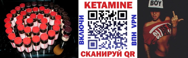 Кетамин VHQ  Ленинск 