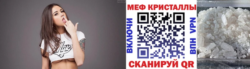 Мефедрон мяу мяу  купить наркотики сайты  Ленинск 
