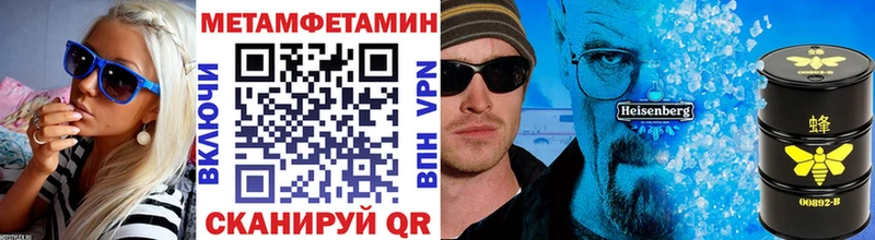 МЕТАМФЕТАМИН пудра  Ленинск 